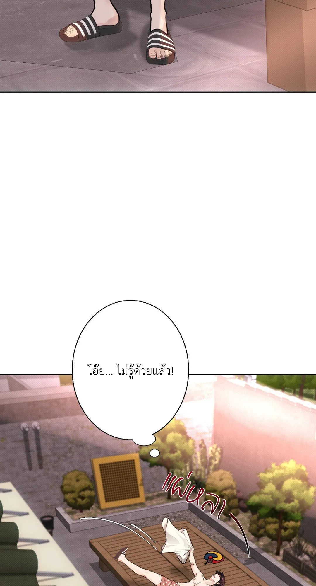 BL 2020 ตอนที่ 356