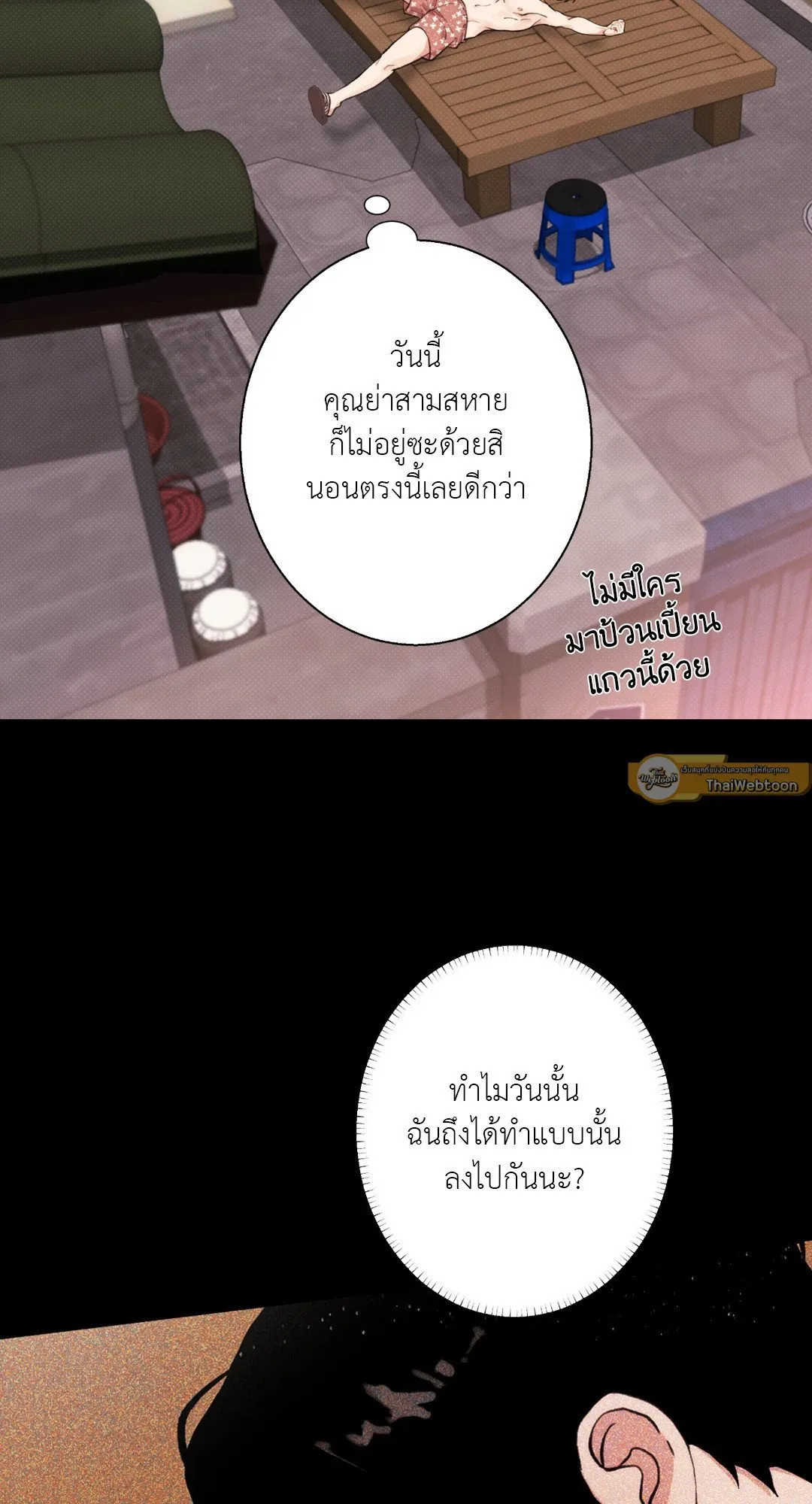 BL 2020 ตอนที่ 357
