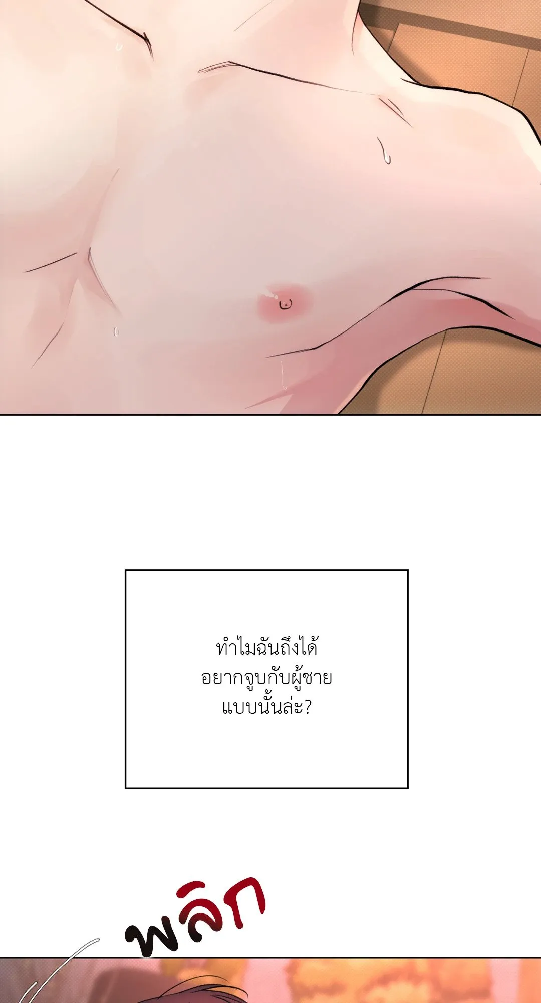 BL 2020 ตอนที่ 360