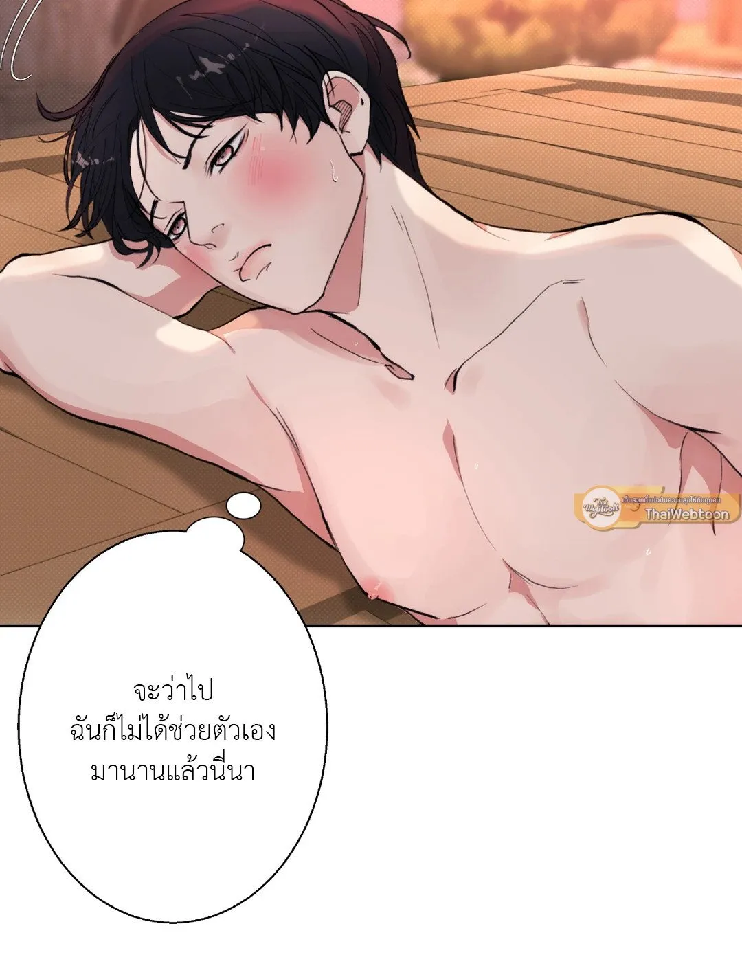 BL 2020 ตอนที่ 361