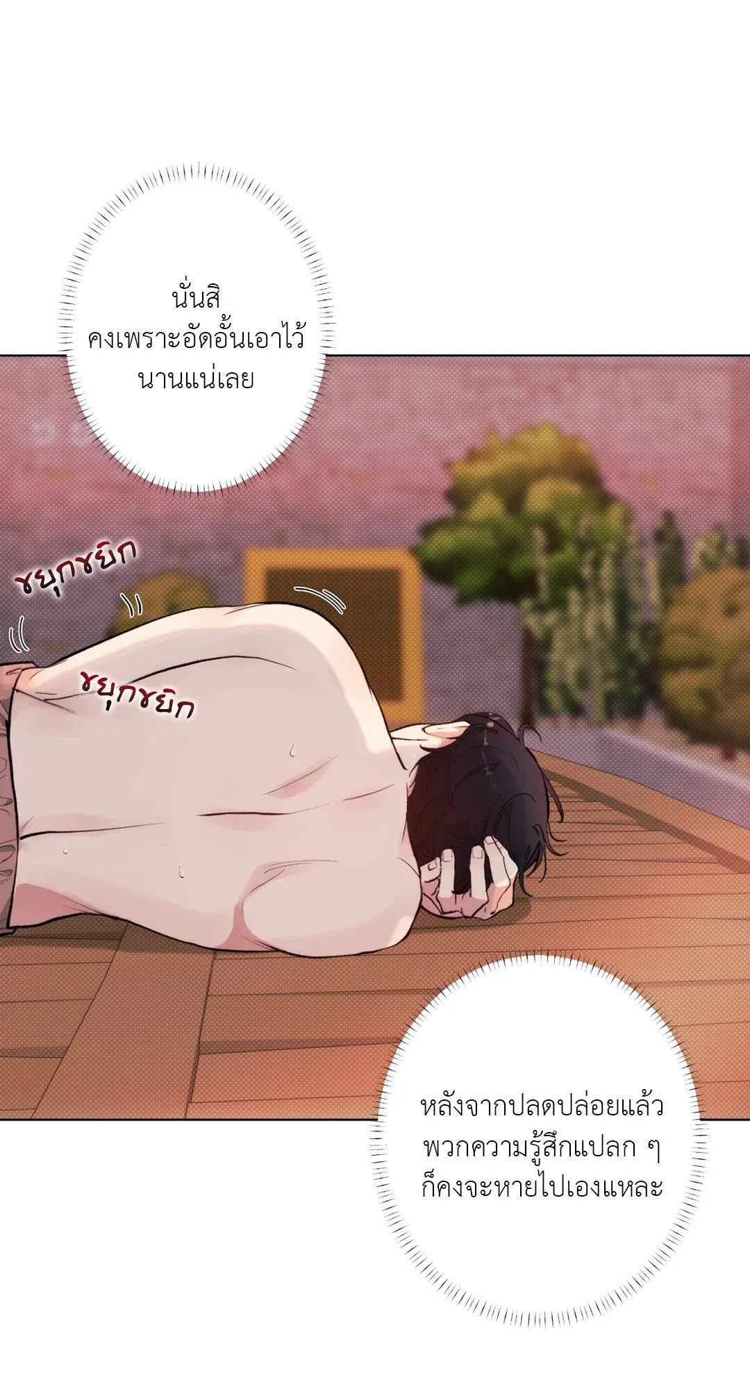 BL 2020 ตอนที่ 362
