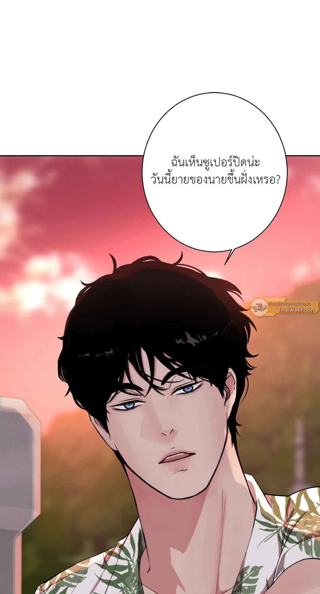BL 2020 ตอนที่ 373