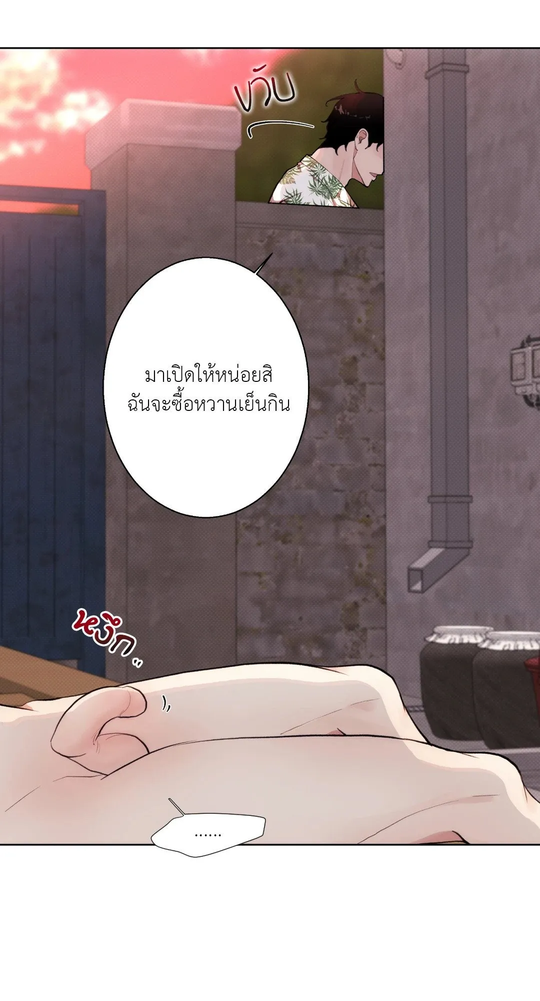 BL 2020 ตอนที่ 376