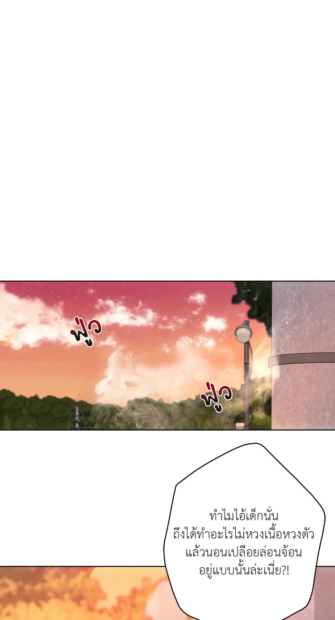 BL 2020 ตอนที่ 380