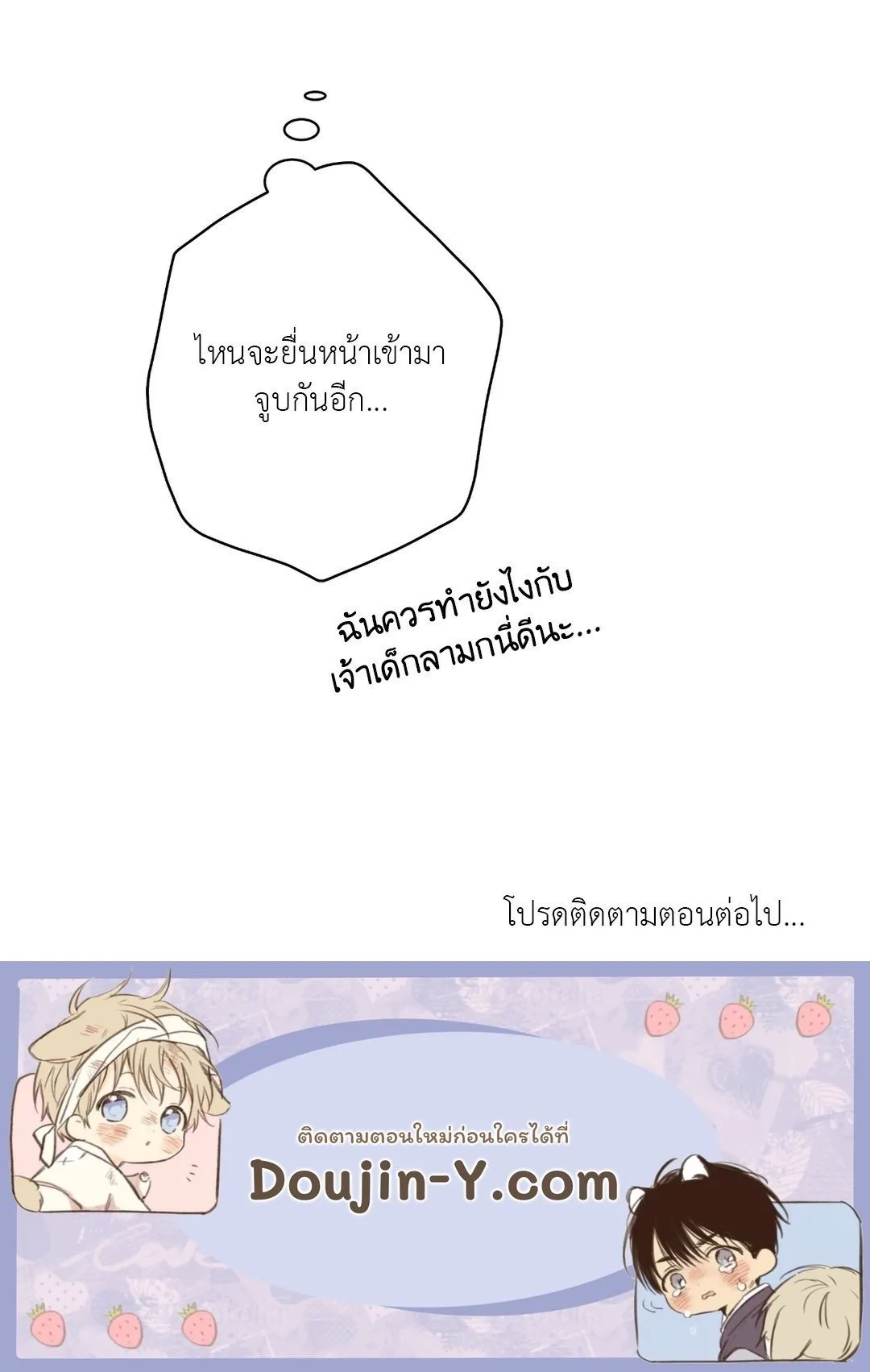 BL 2020 ตอนที่ 382