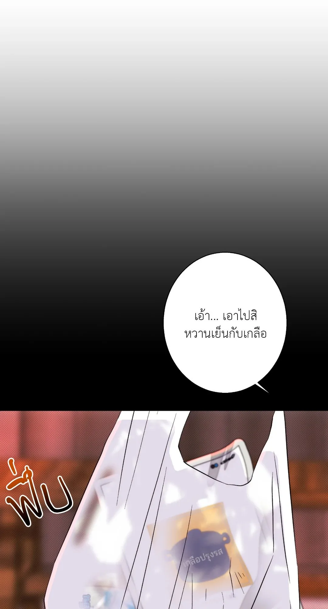 BL 2020 ตอนที่ 404