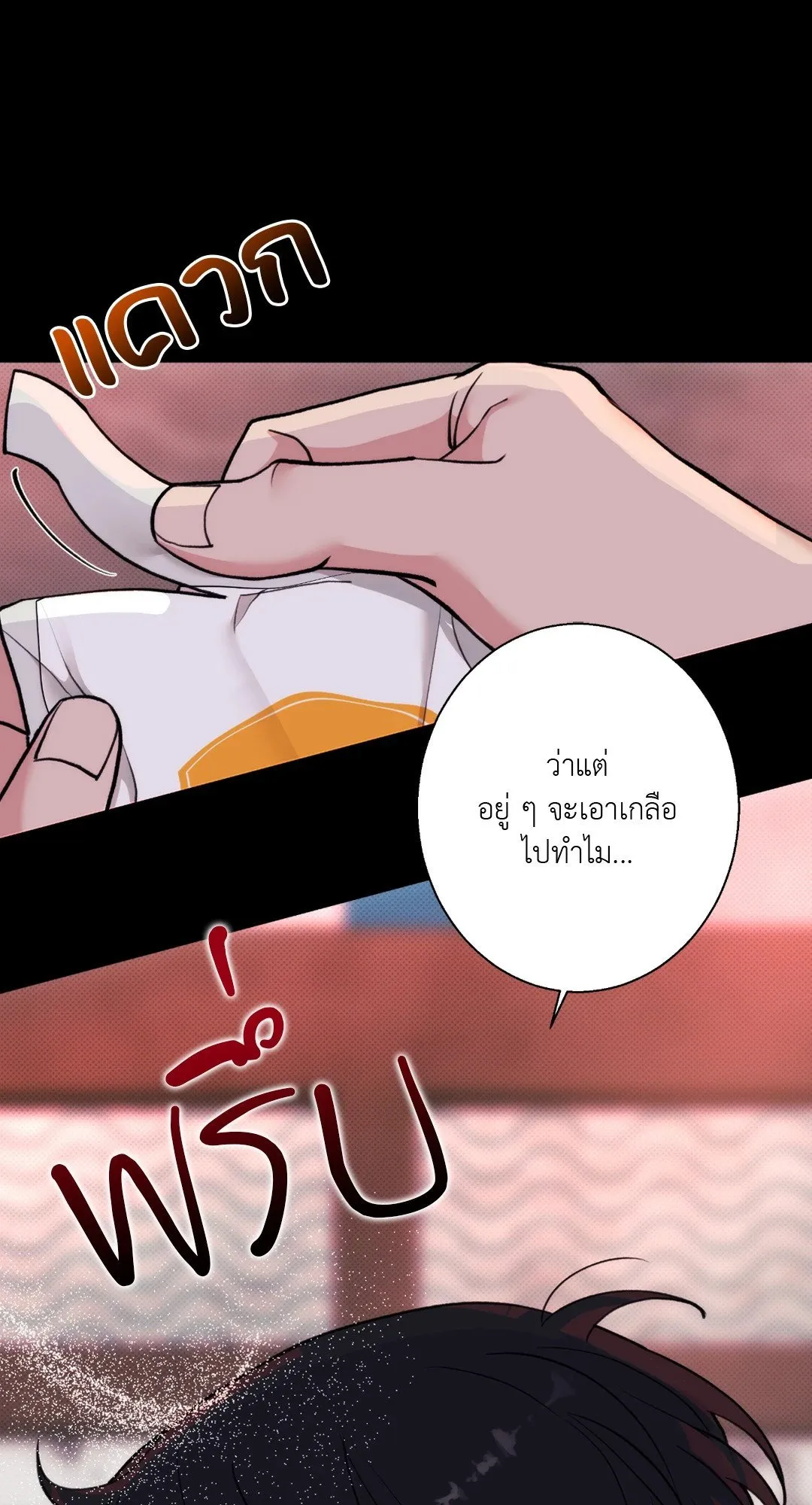 BL 2020 ตอนที่ 408