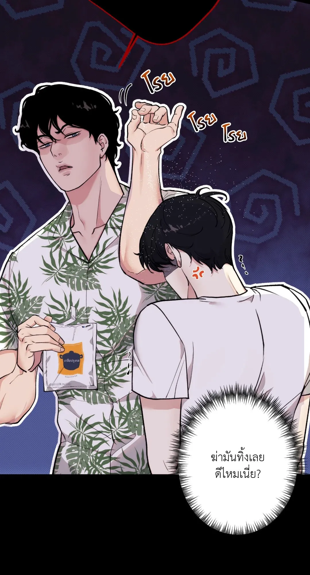 BL 2020 ตอนที่ 410