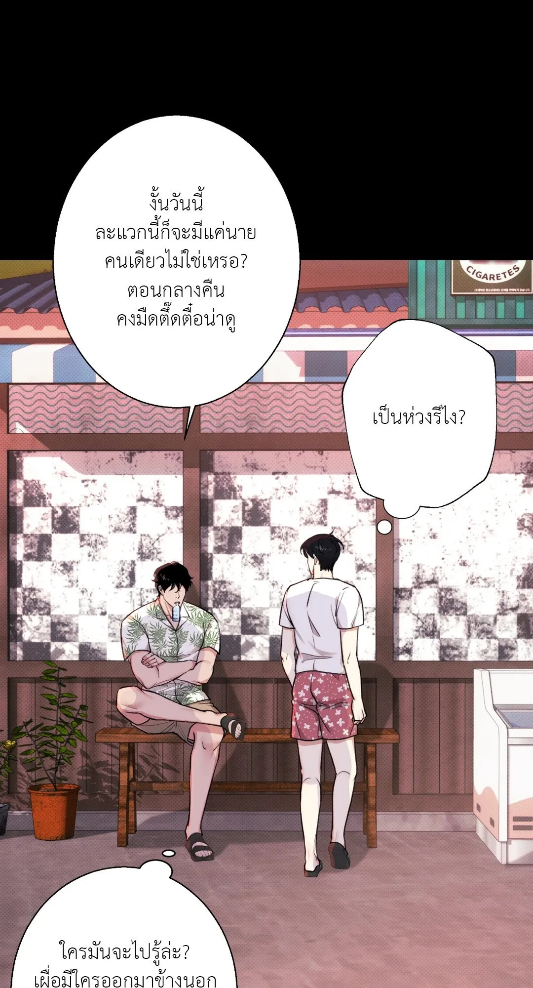 BL 2020 ตอนที่ 414