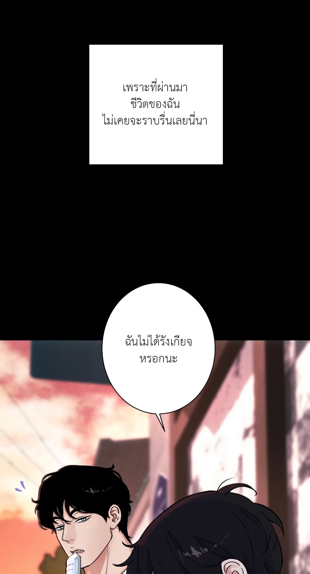 BL 2020 ตอนที่ 418