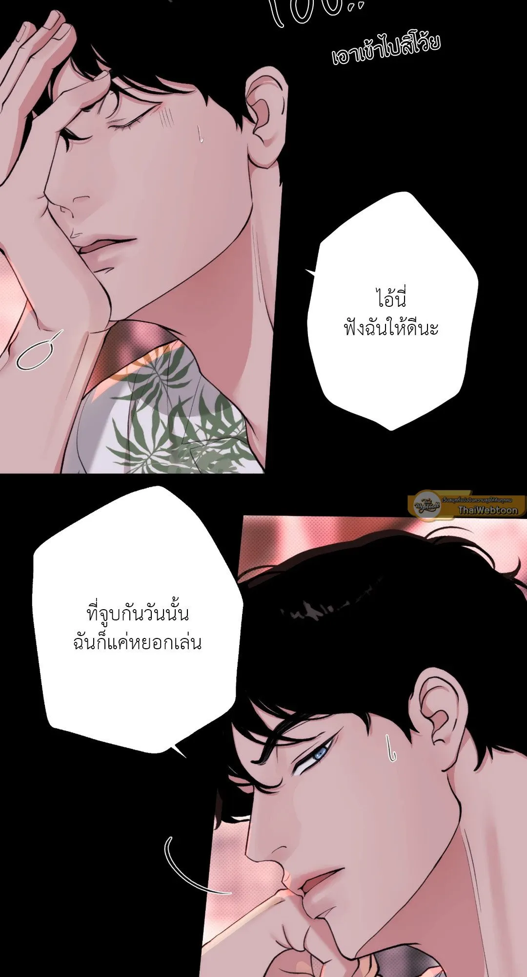 BL 2020 ตอนที่ 426