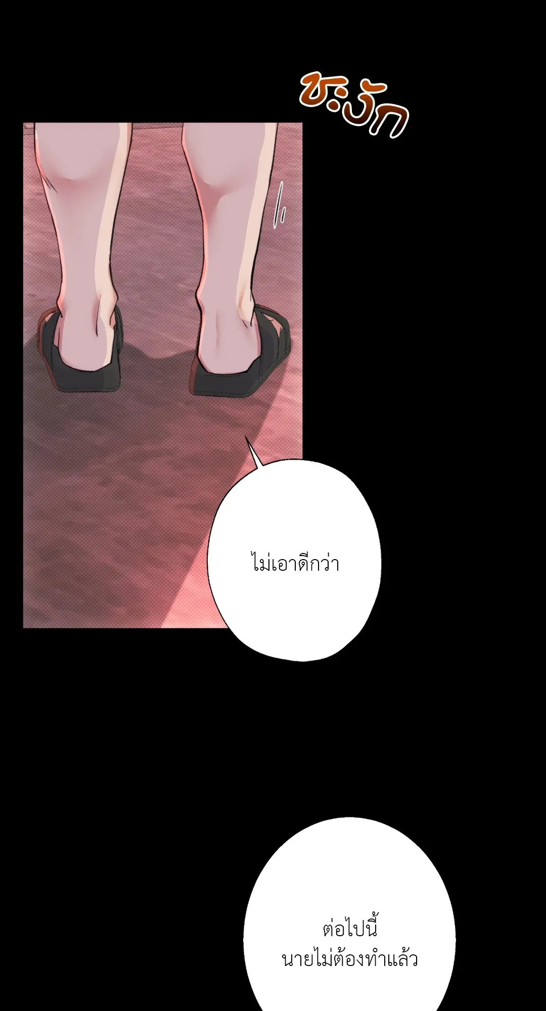 BL 2020 ตอนที่ 430