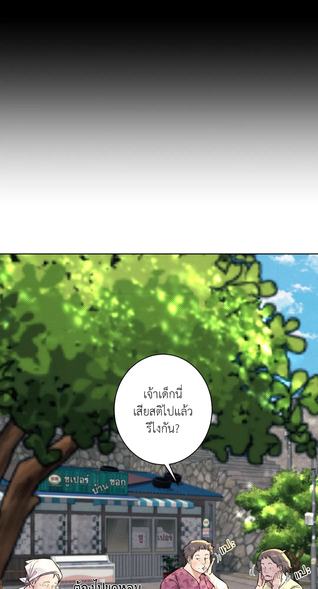 BL 2020 ตอนที่ 434