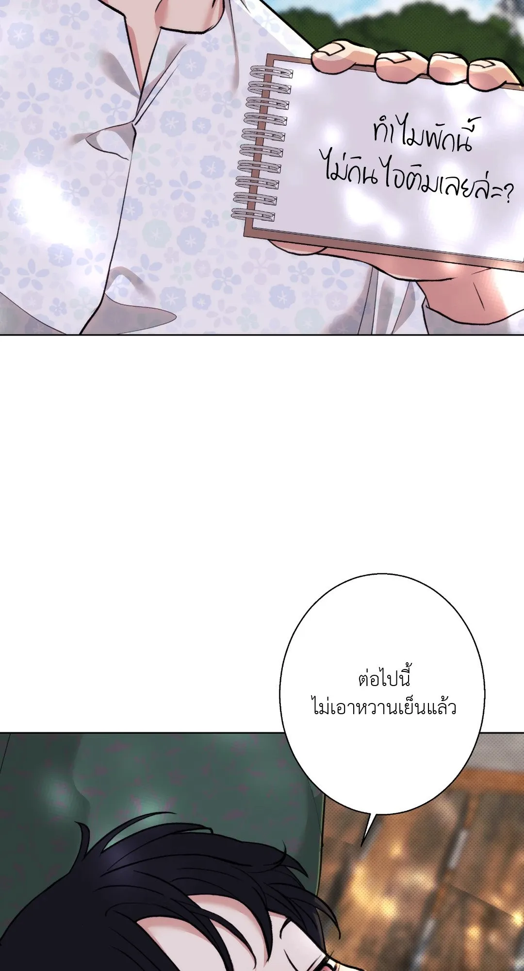 BL 2020 ตอนที่ 439