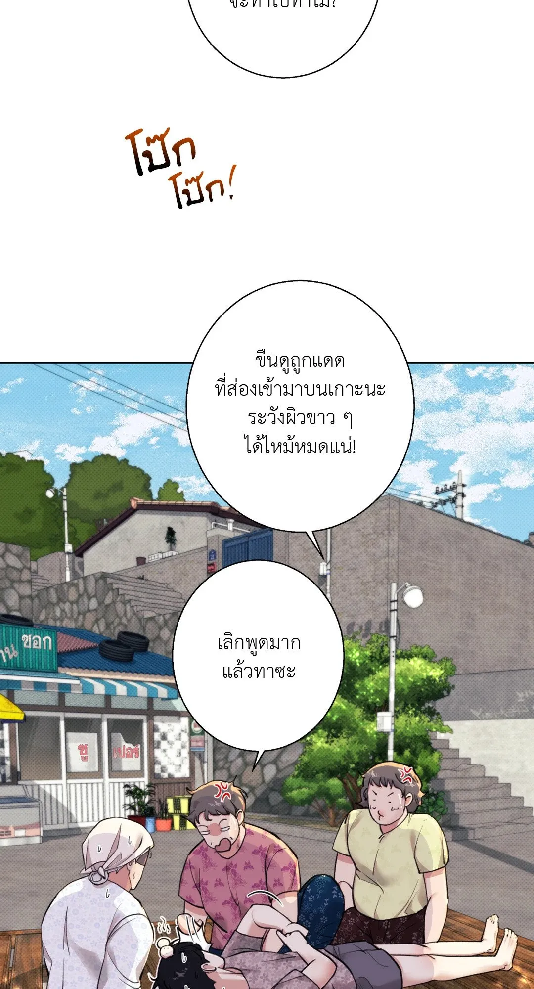 BL 2020 ตอนที่ 442
