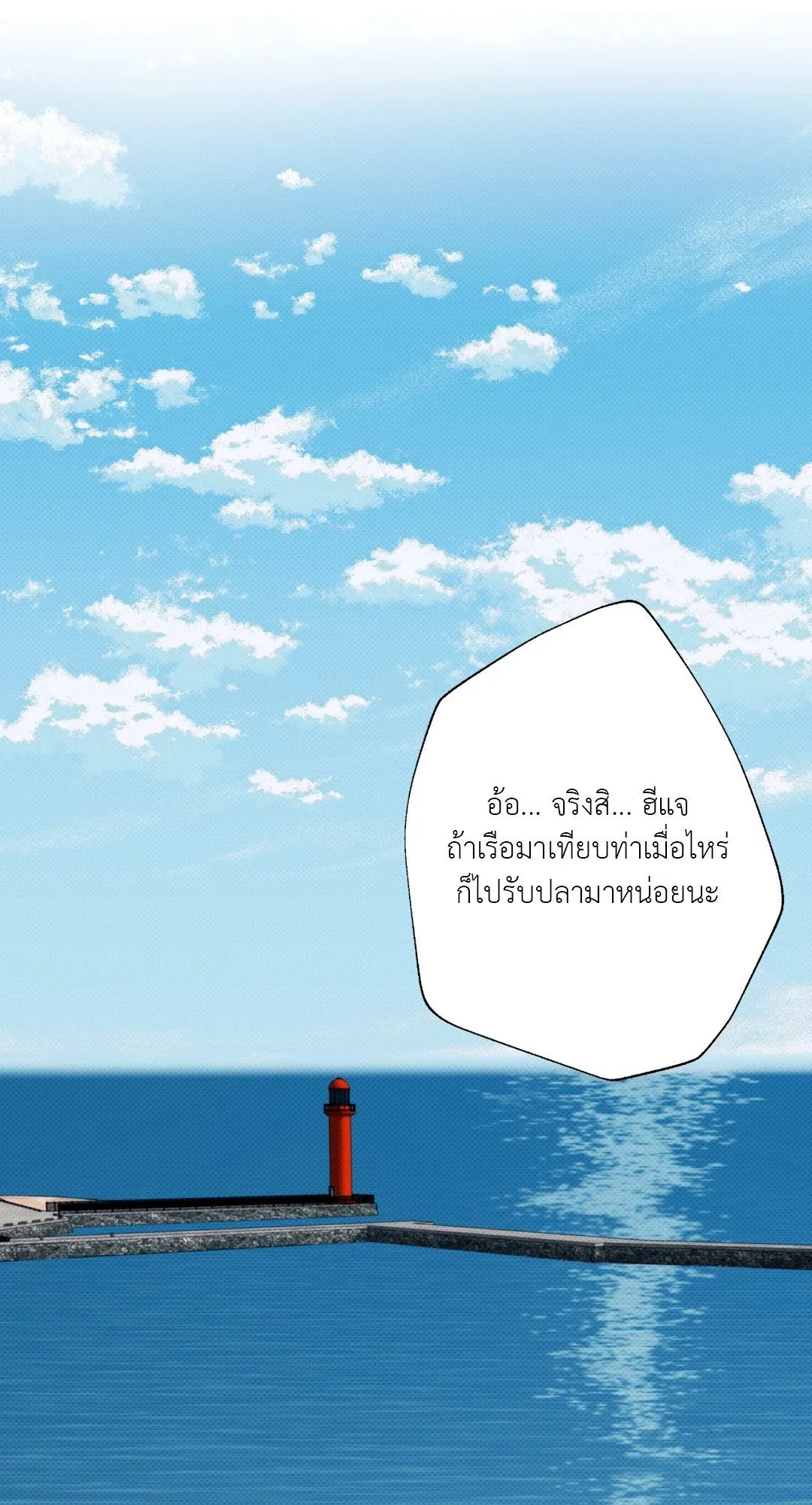 BL 2020 ตอนที่ 444