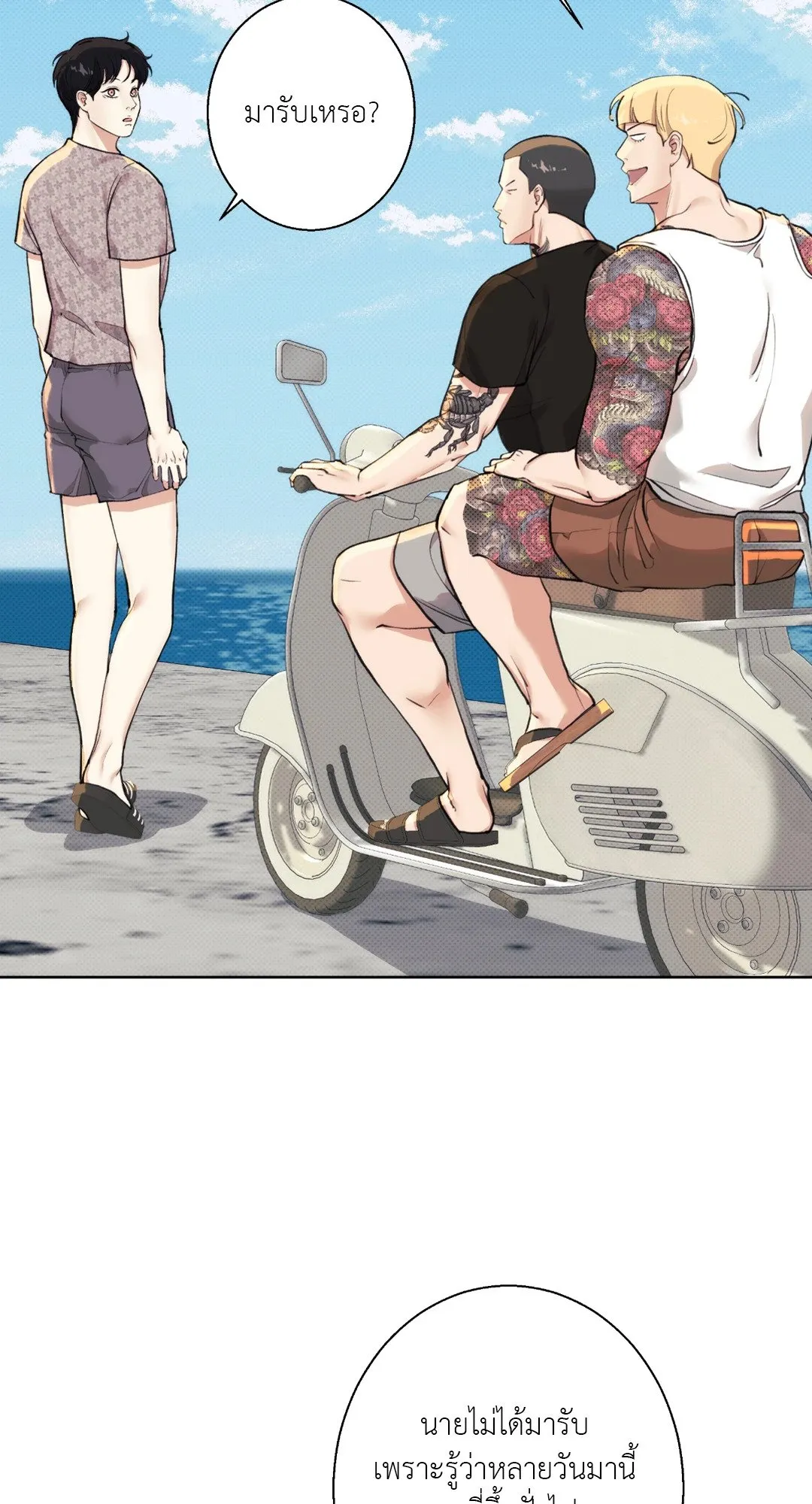 BL 2020 ตอนที่ 448