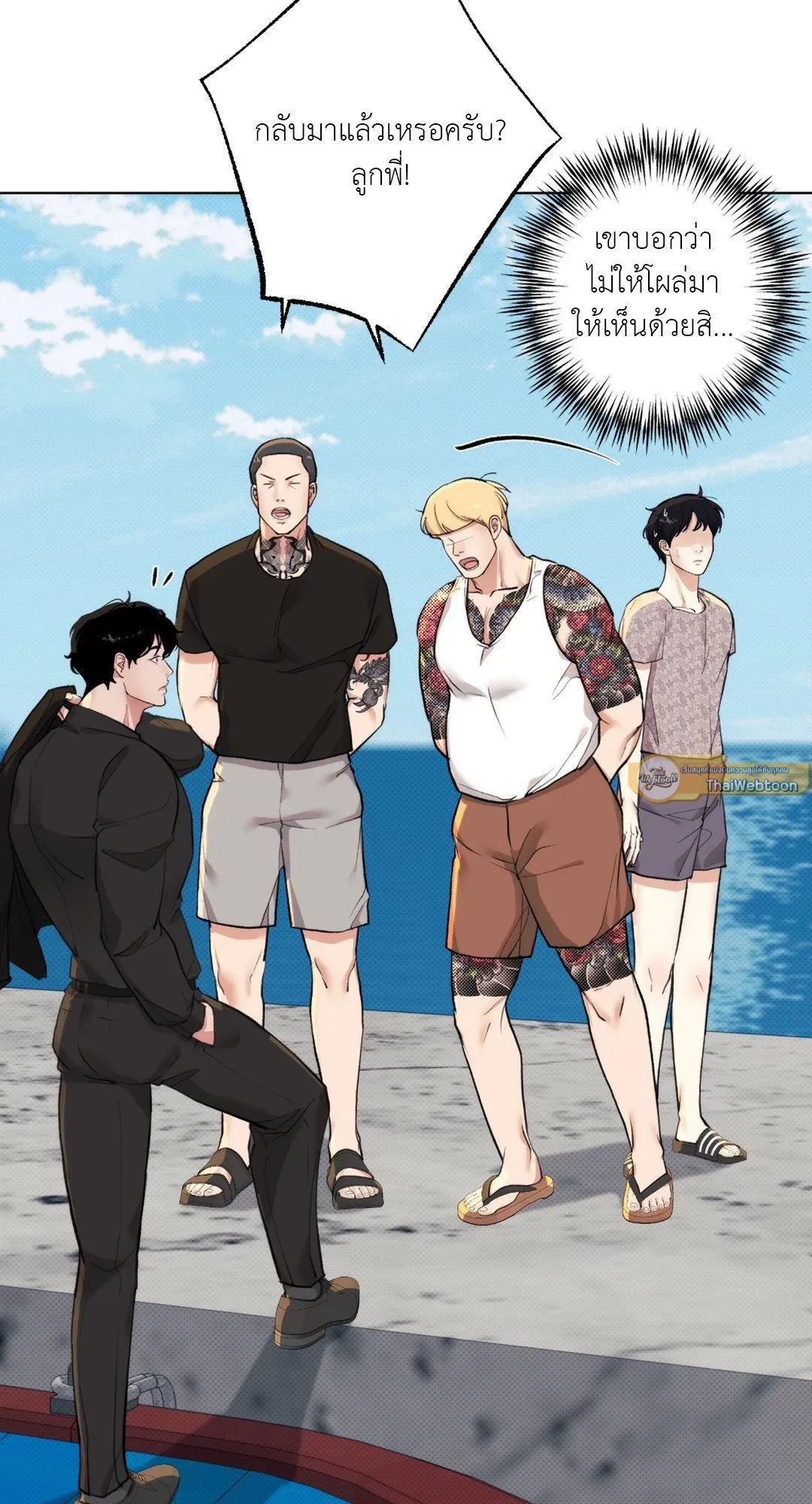 BL 2020 ตอนที่ 450