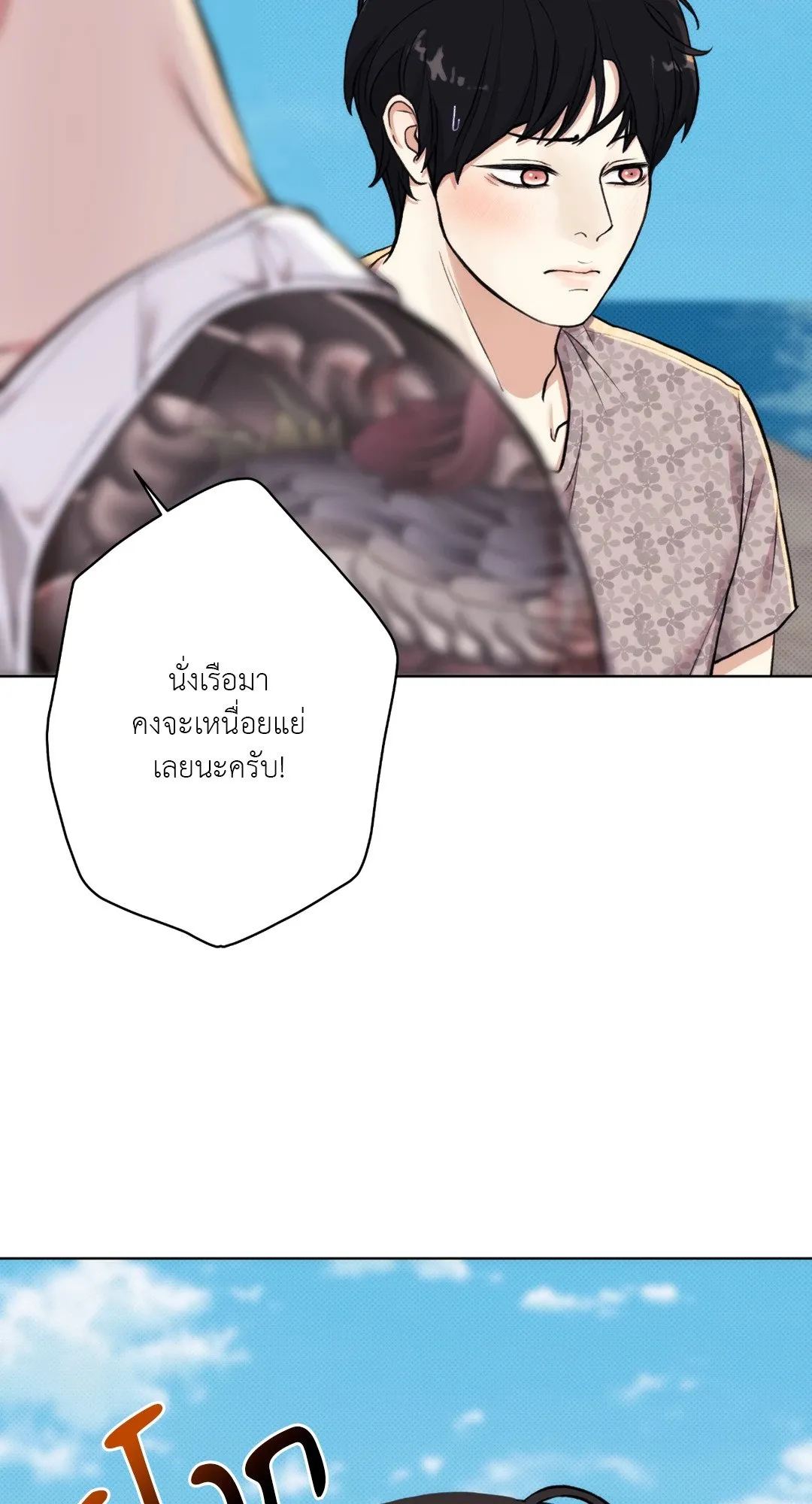 BL 2020 ตอนที่ 453