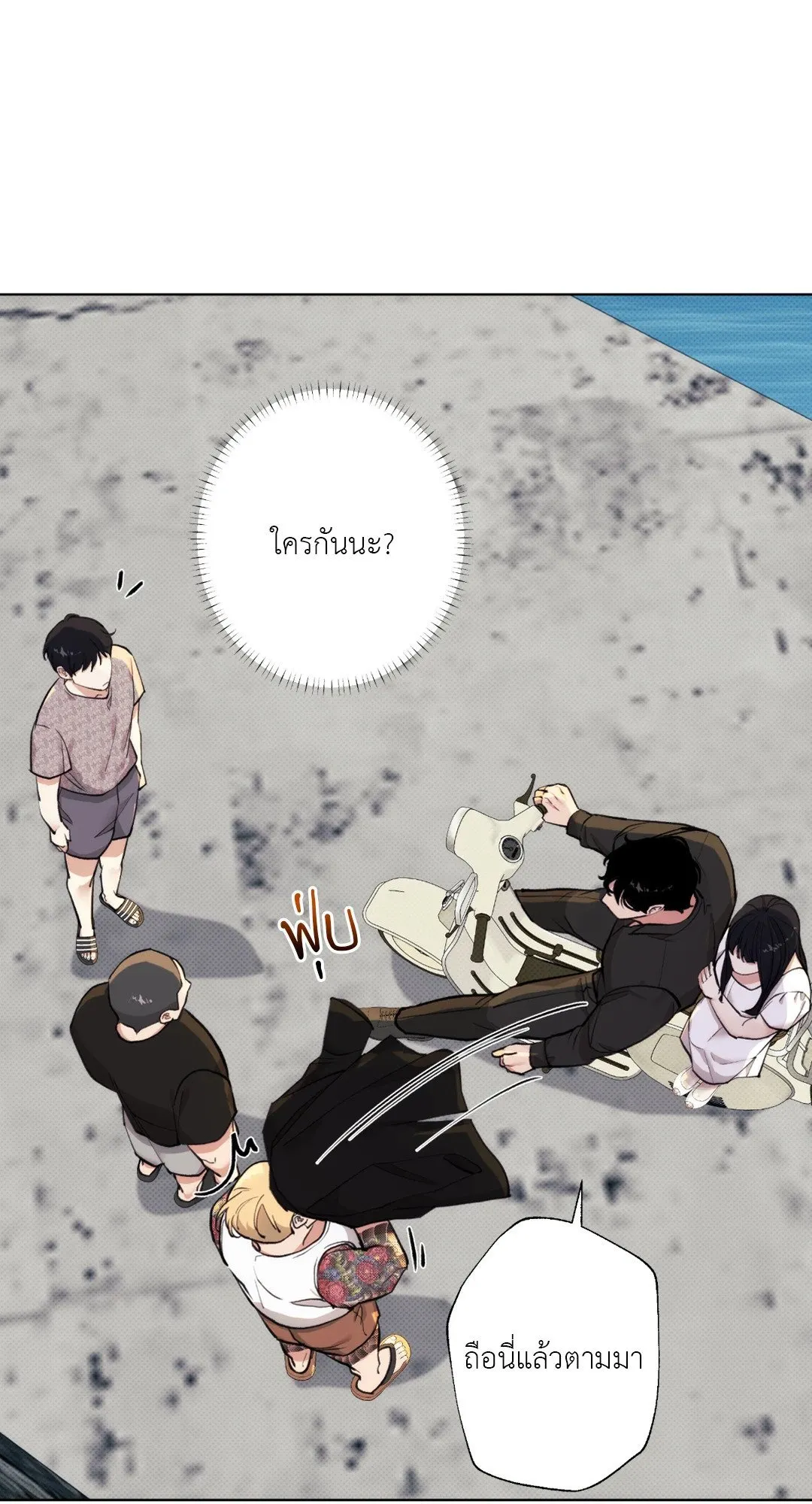 BL 2020 ตอนที่ 455