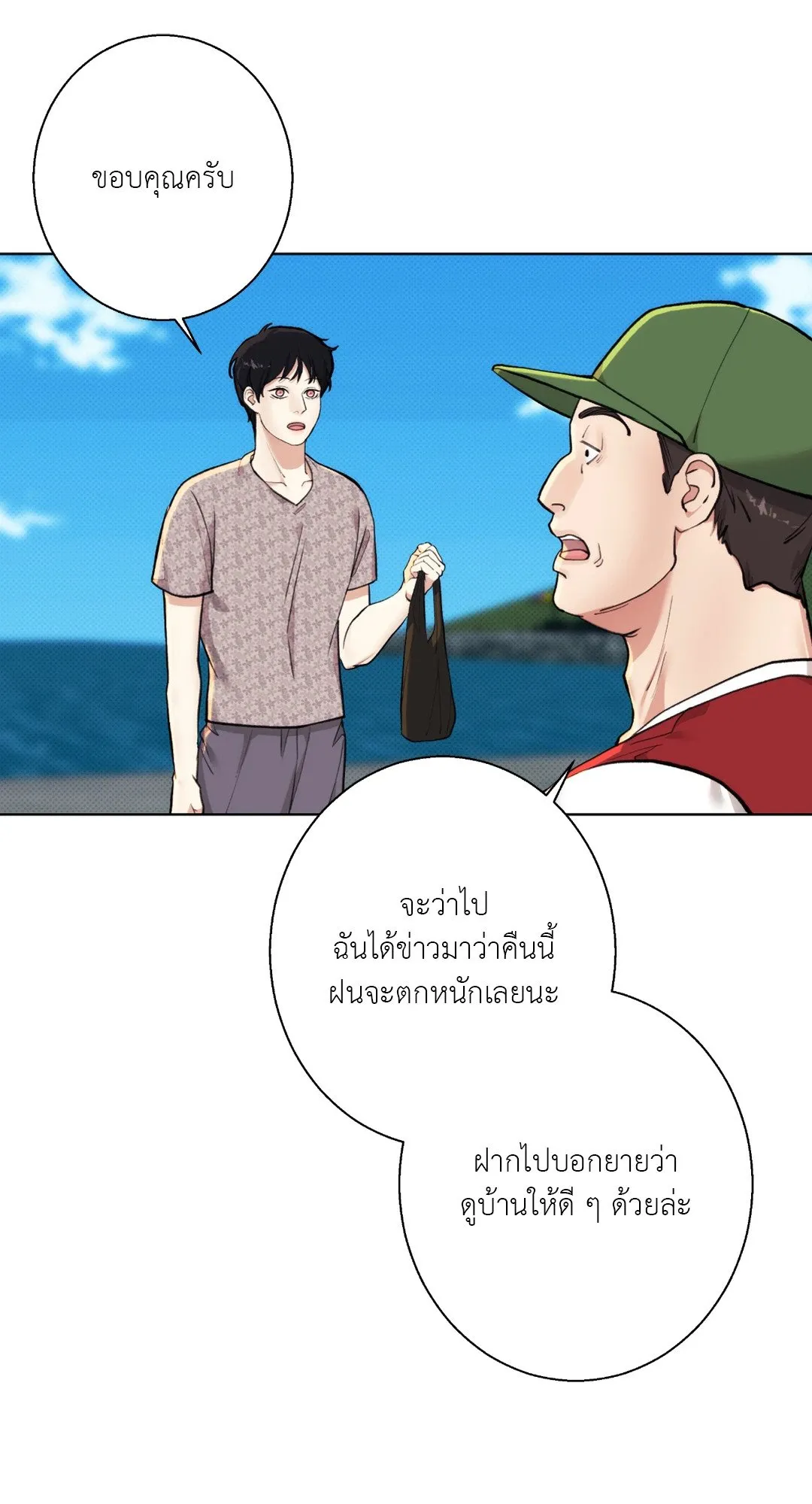 BL 2020 ตอนที่ 463