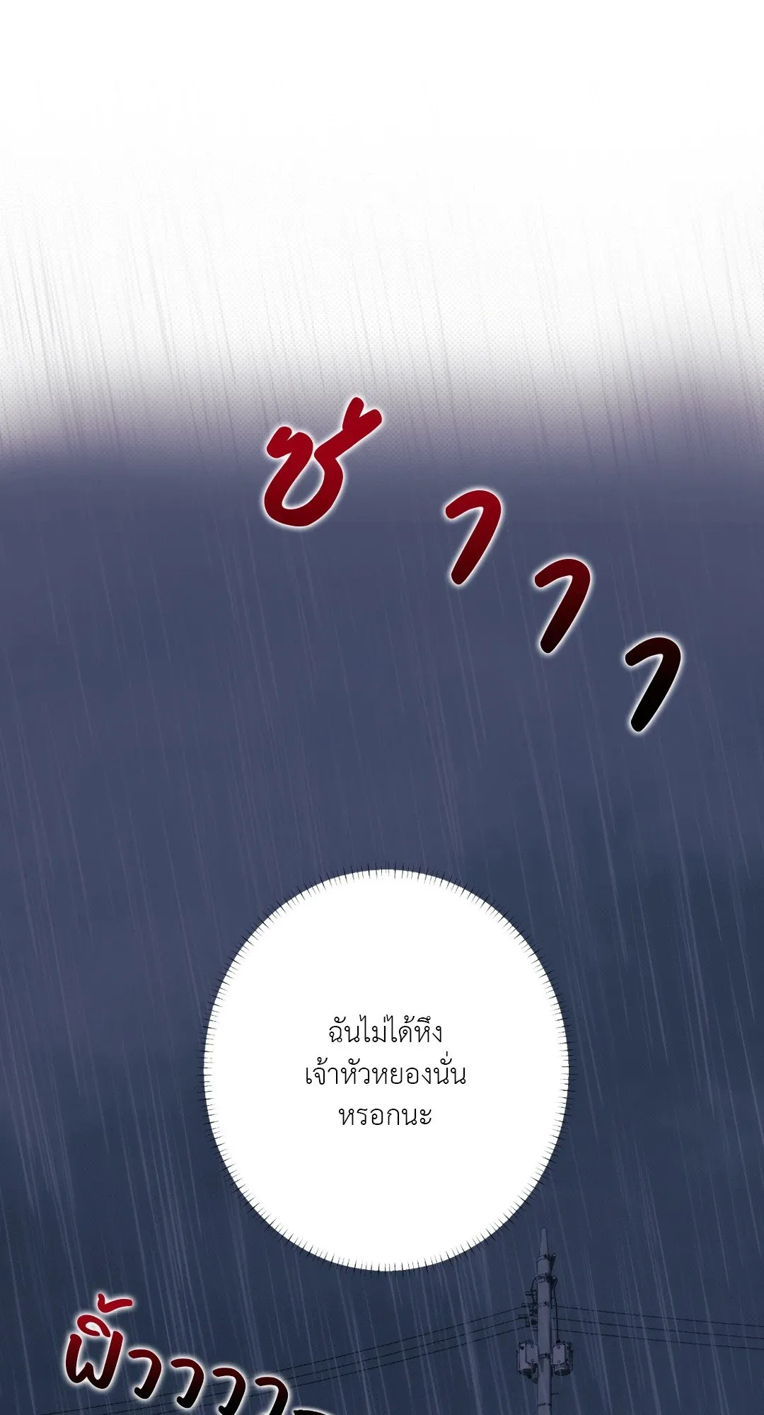 BL 2020 ตอนที่ 464