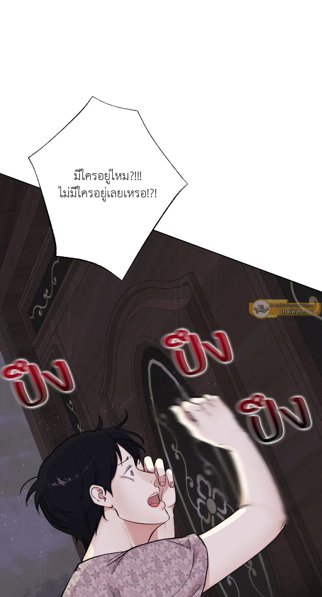 BL 2020 ตอนที่ 483