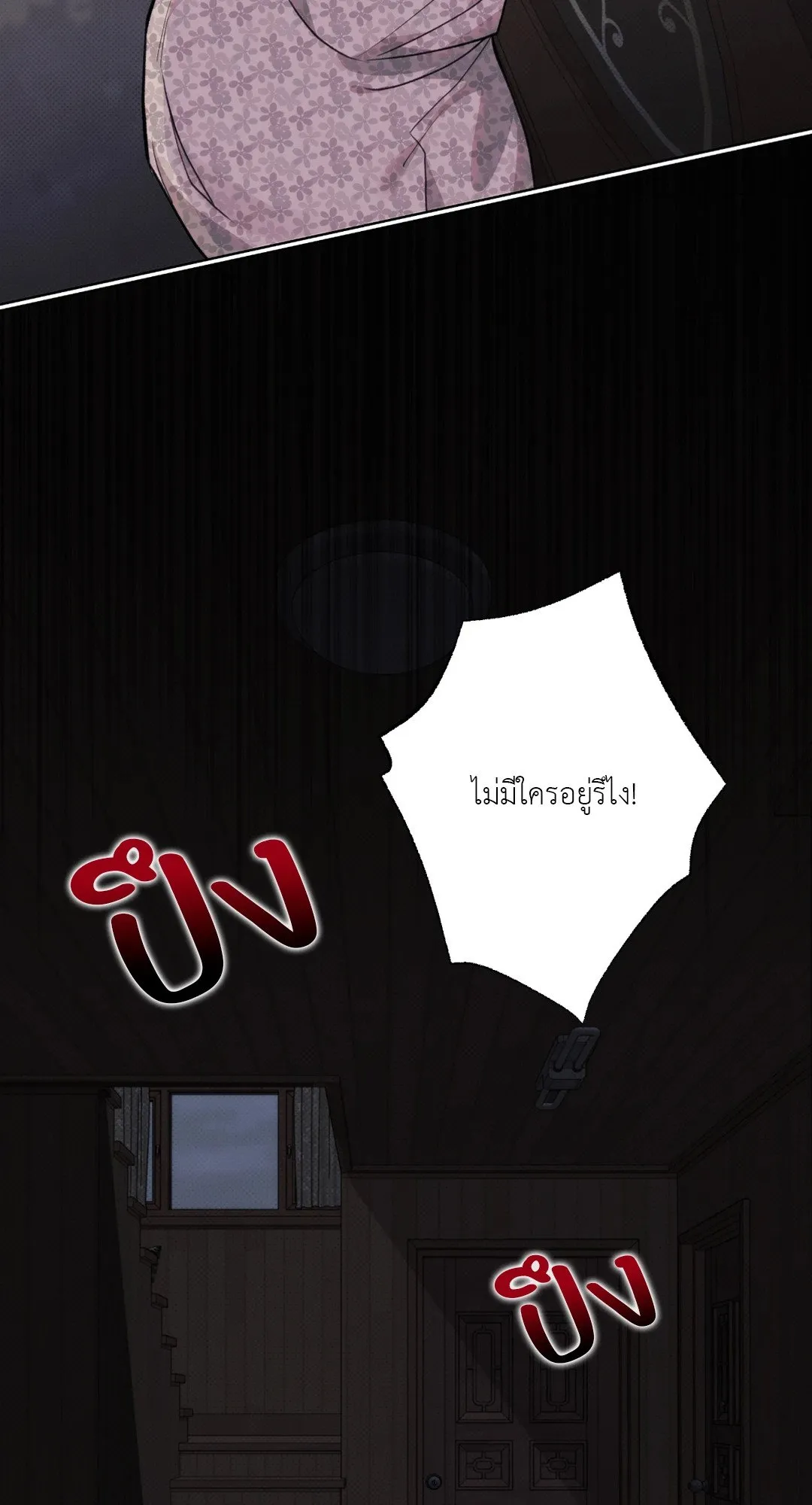 BL 2020 ตอนที่ 484