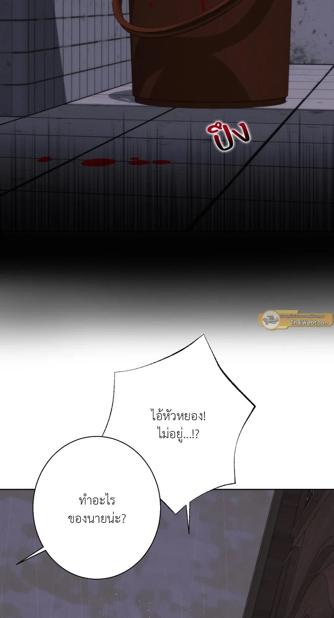 BL 2020 ตอนที่ 486