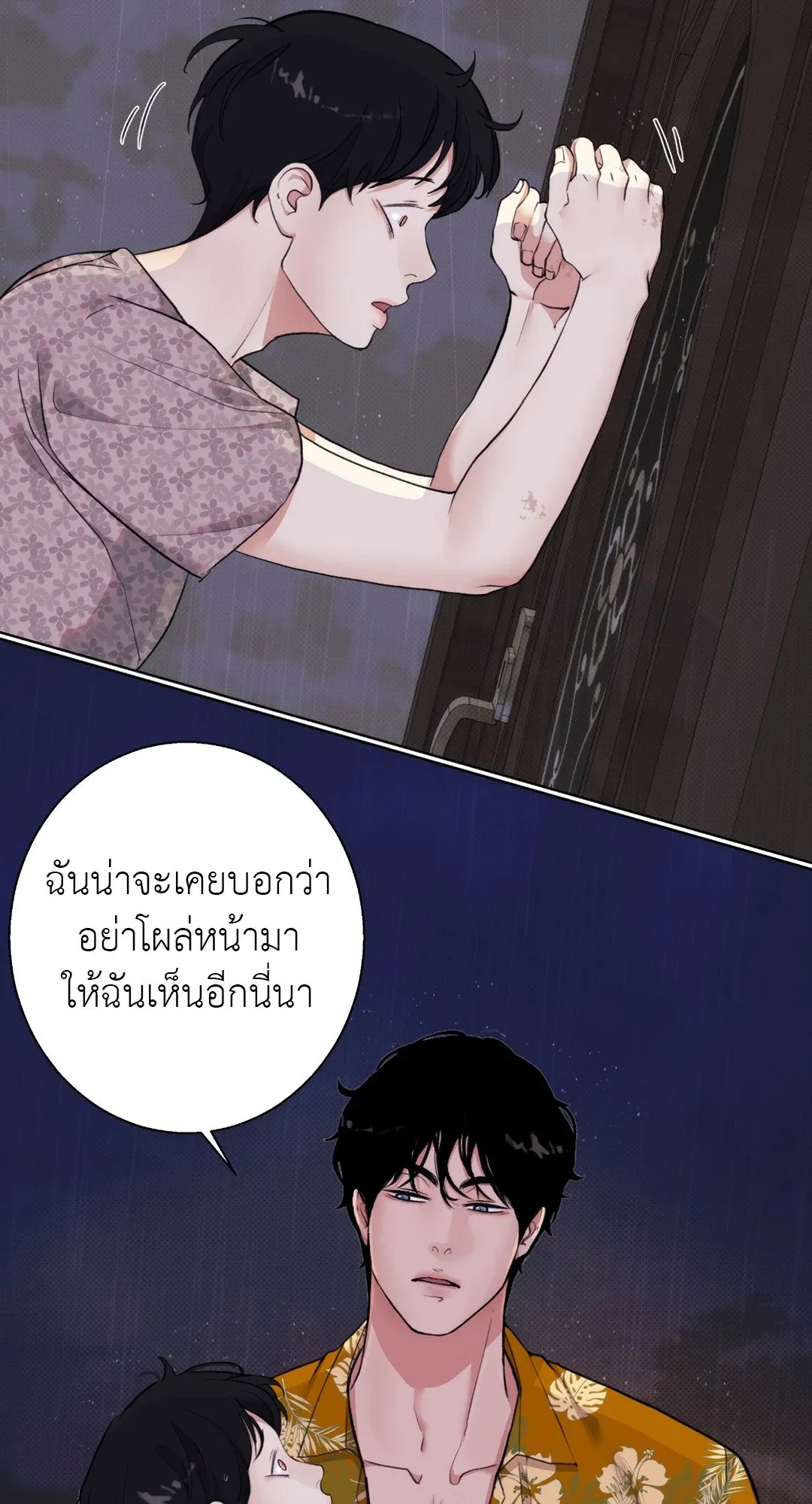 BL 2020 ตอนที่ 487