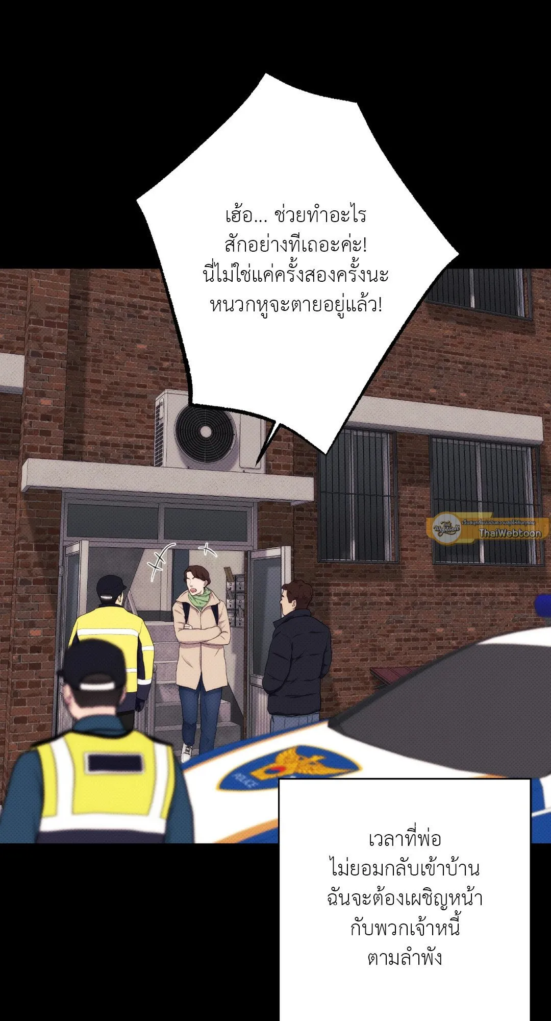 BL 2020 ตอนที่ 509