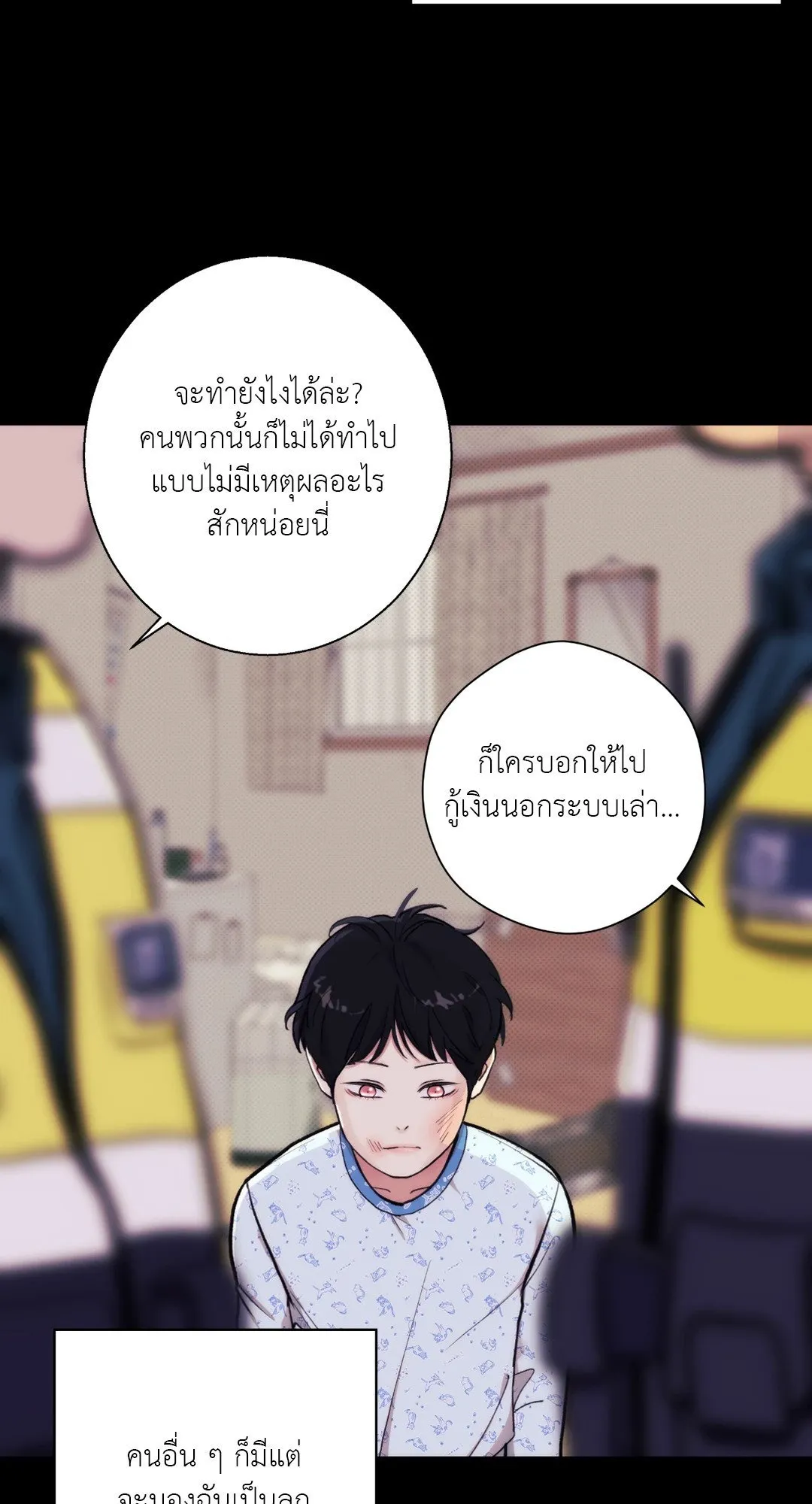BL 2020 ตอนที่ 510