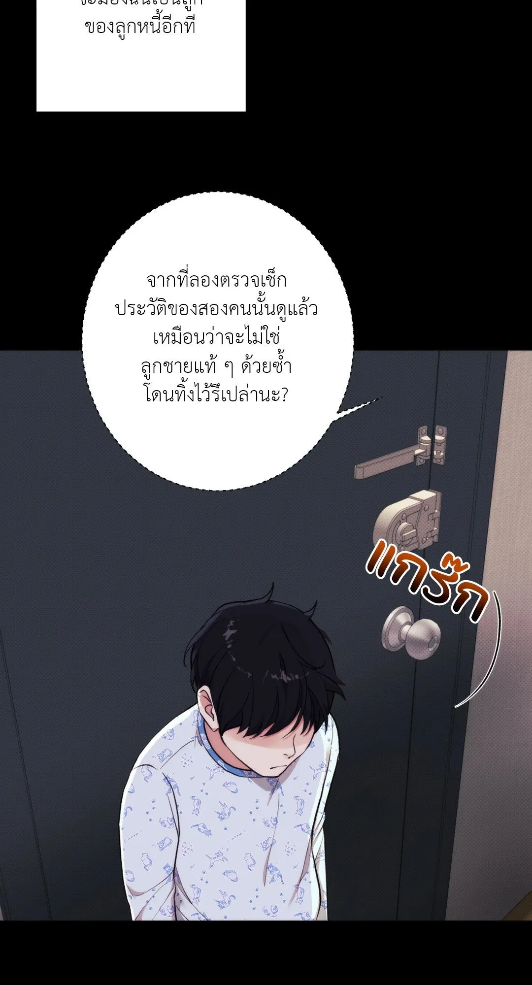 BL 2020 ตอนที่ 511