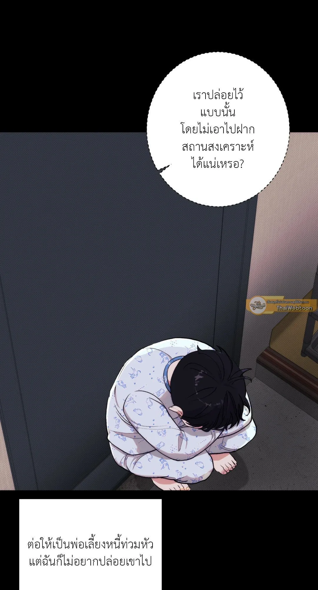 BL 2020 ตอนที่ 512