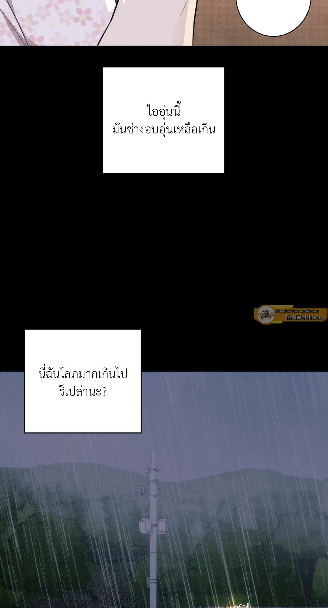 BL 2020 ตอนที่ 518