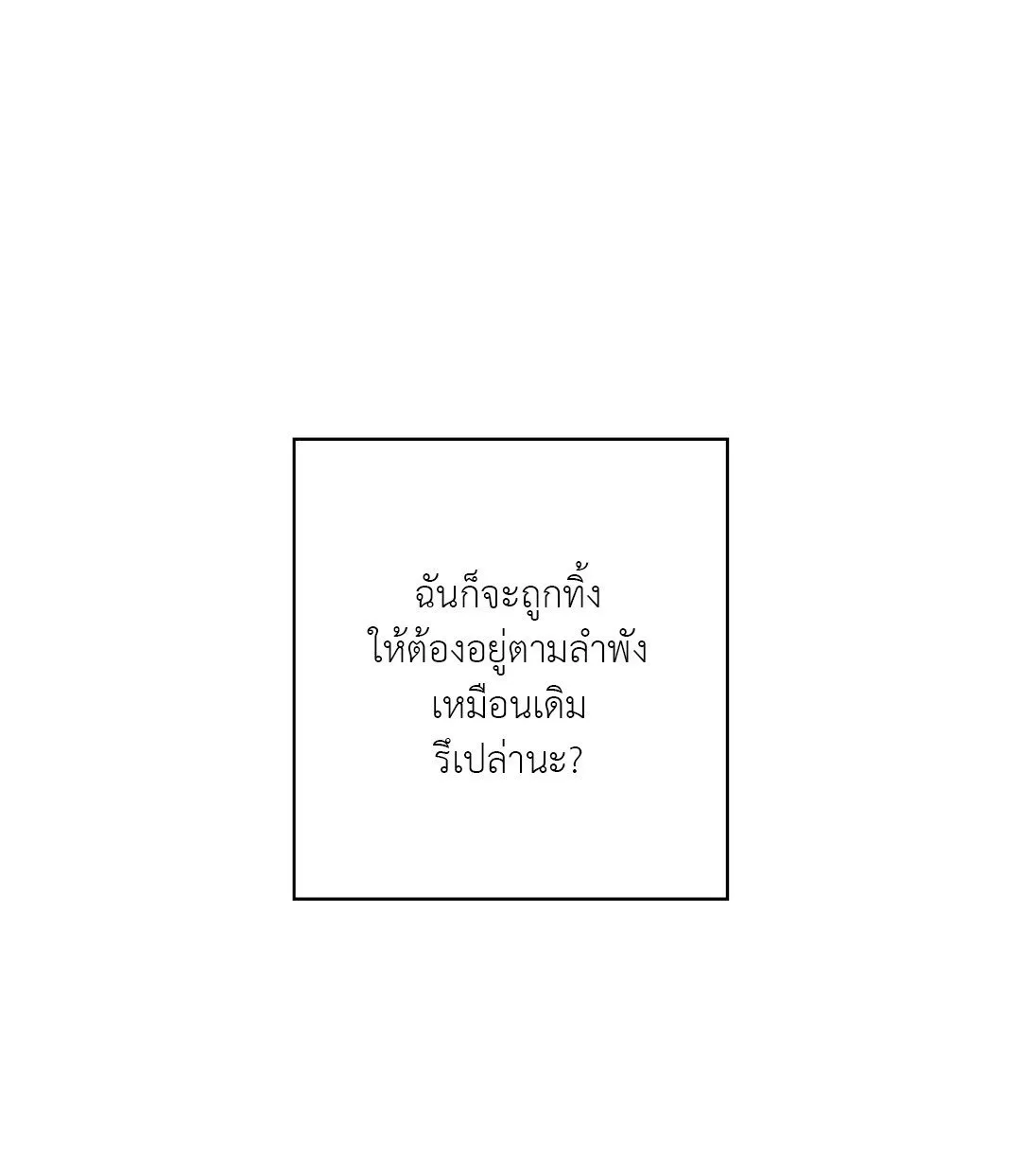 BL 2020 ตอนที่ 520