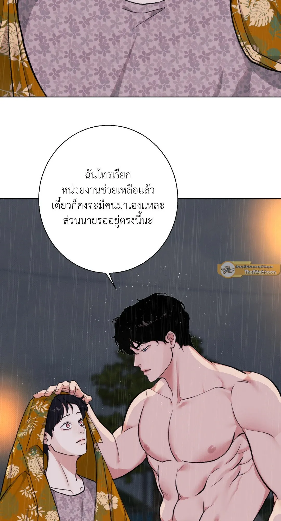 BL 2020 ตอนที่ 522