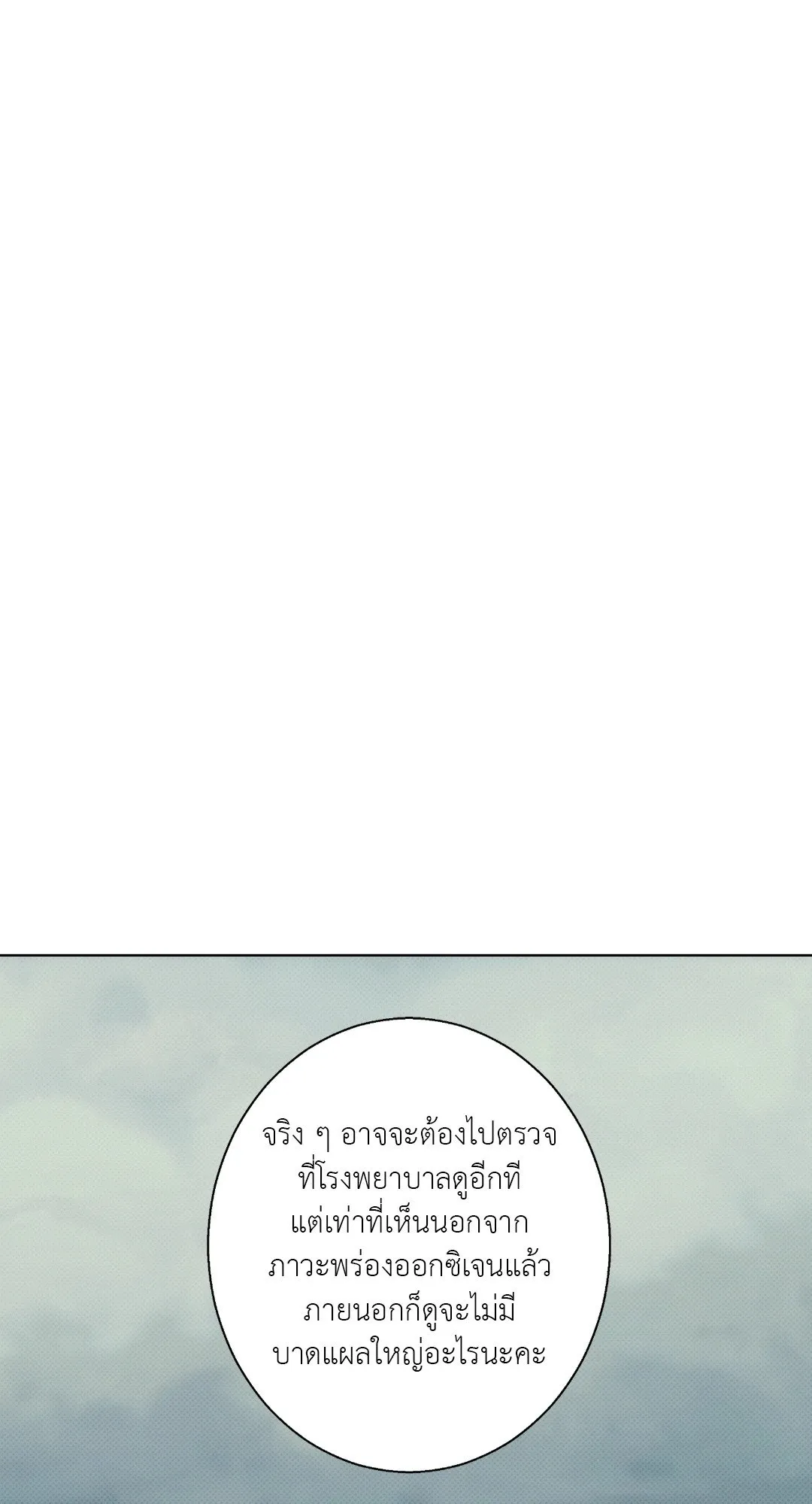 BL 2020 ตอนที่ 531