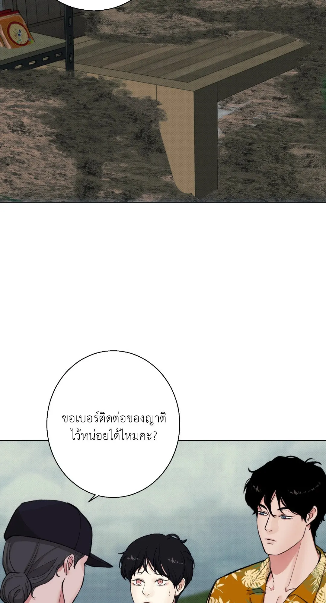 BL 2020 ตอนที่ 533