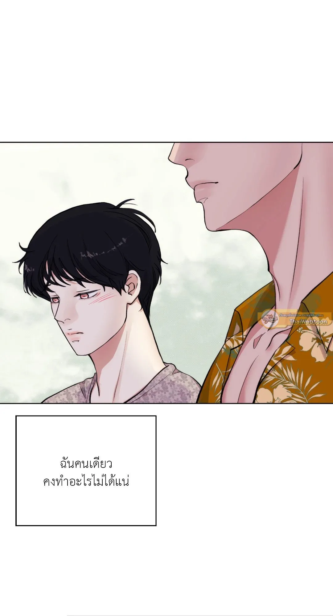 BL 2020 ตอนที่ 536
