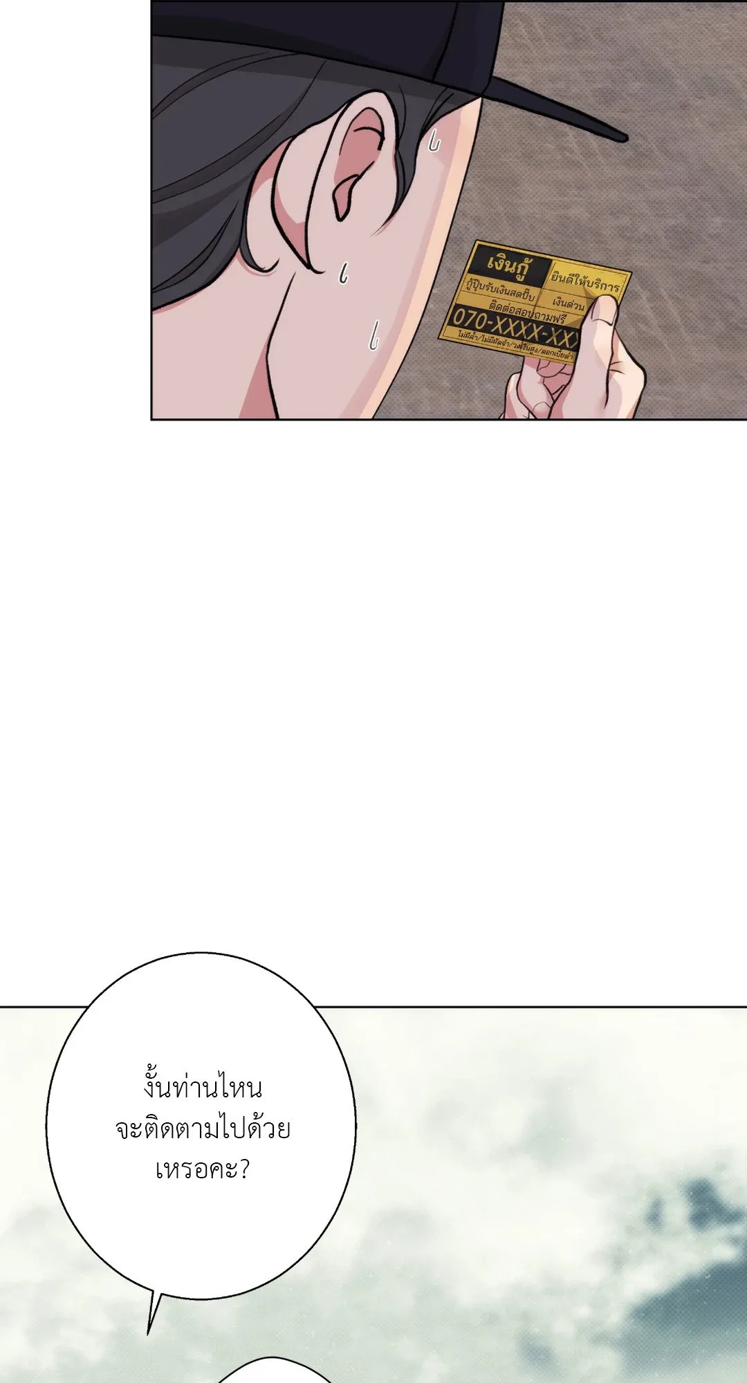 BL 2020 ตอนที่ 537