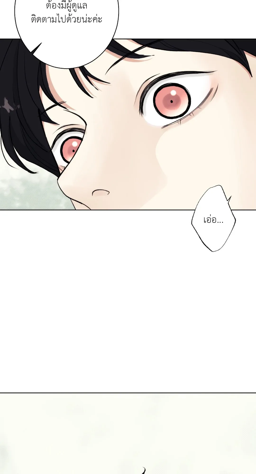 BL 2020 ตอนที่ 539