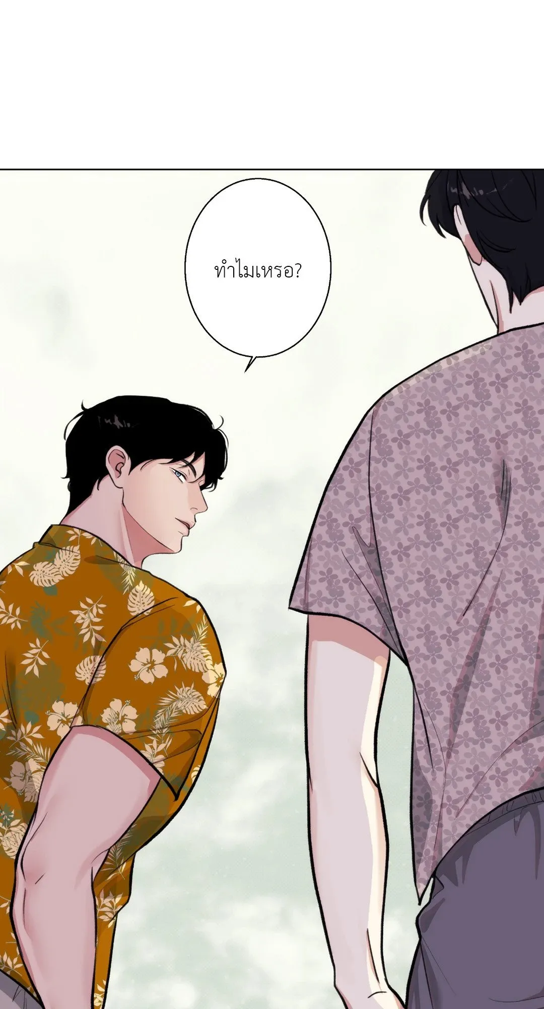 BL 2020 ตอนที่ 541