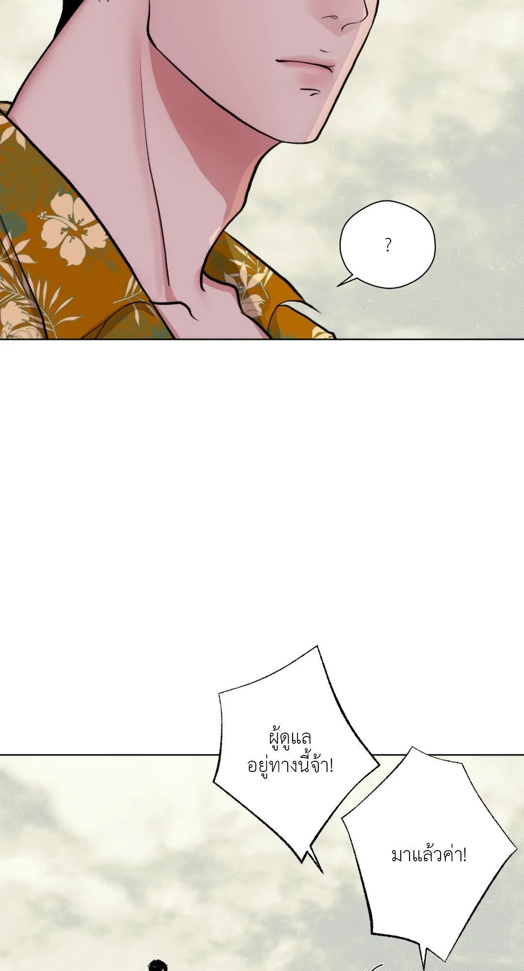 BL 2020 ตอนที่ 545