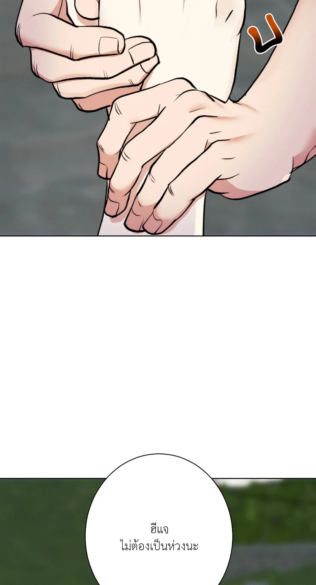 BL 2020 ตอนที่ 547