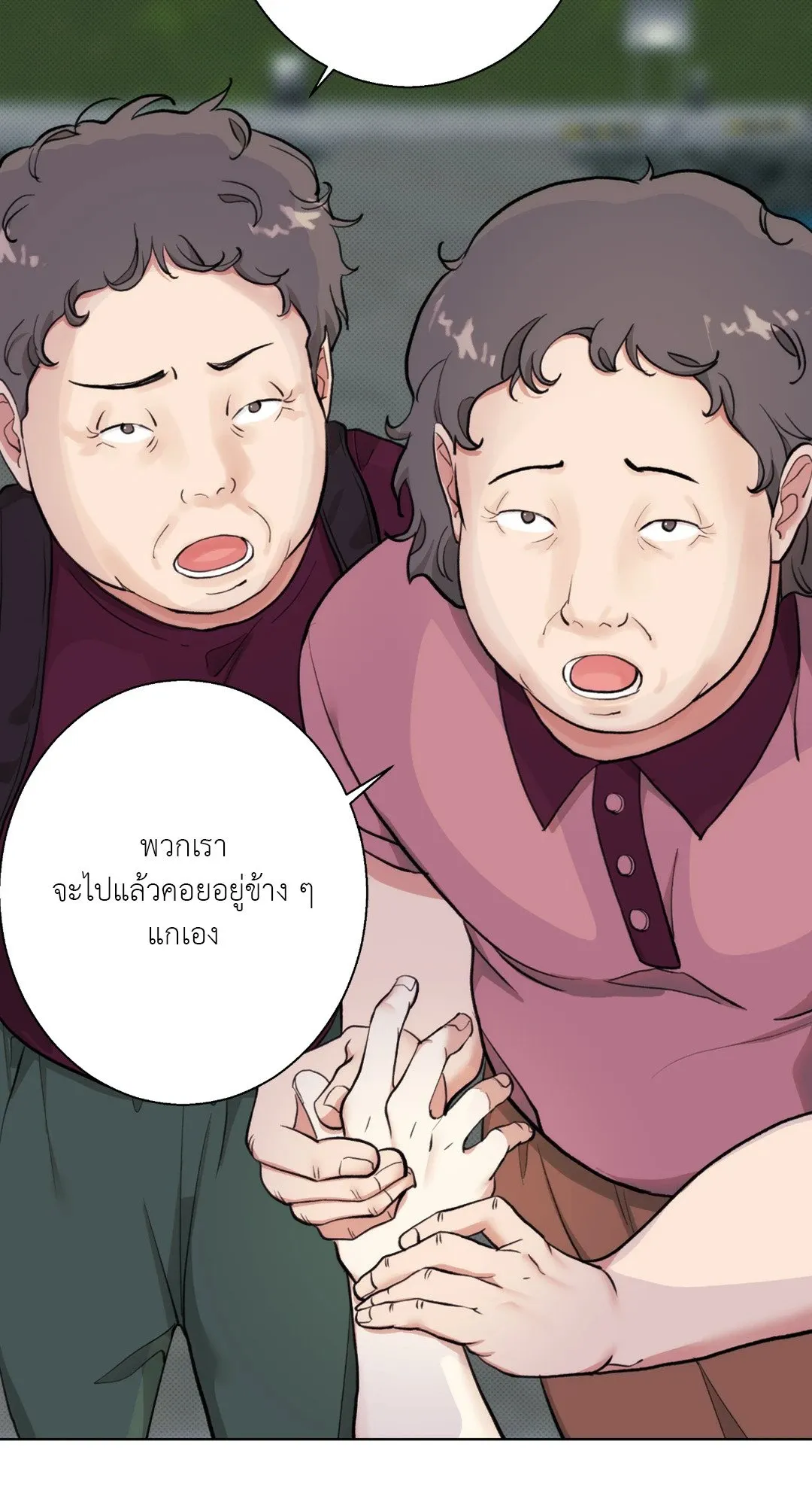 BL 2020 ตอนที่ 548