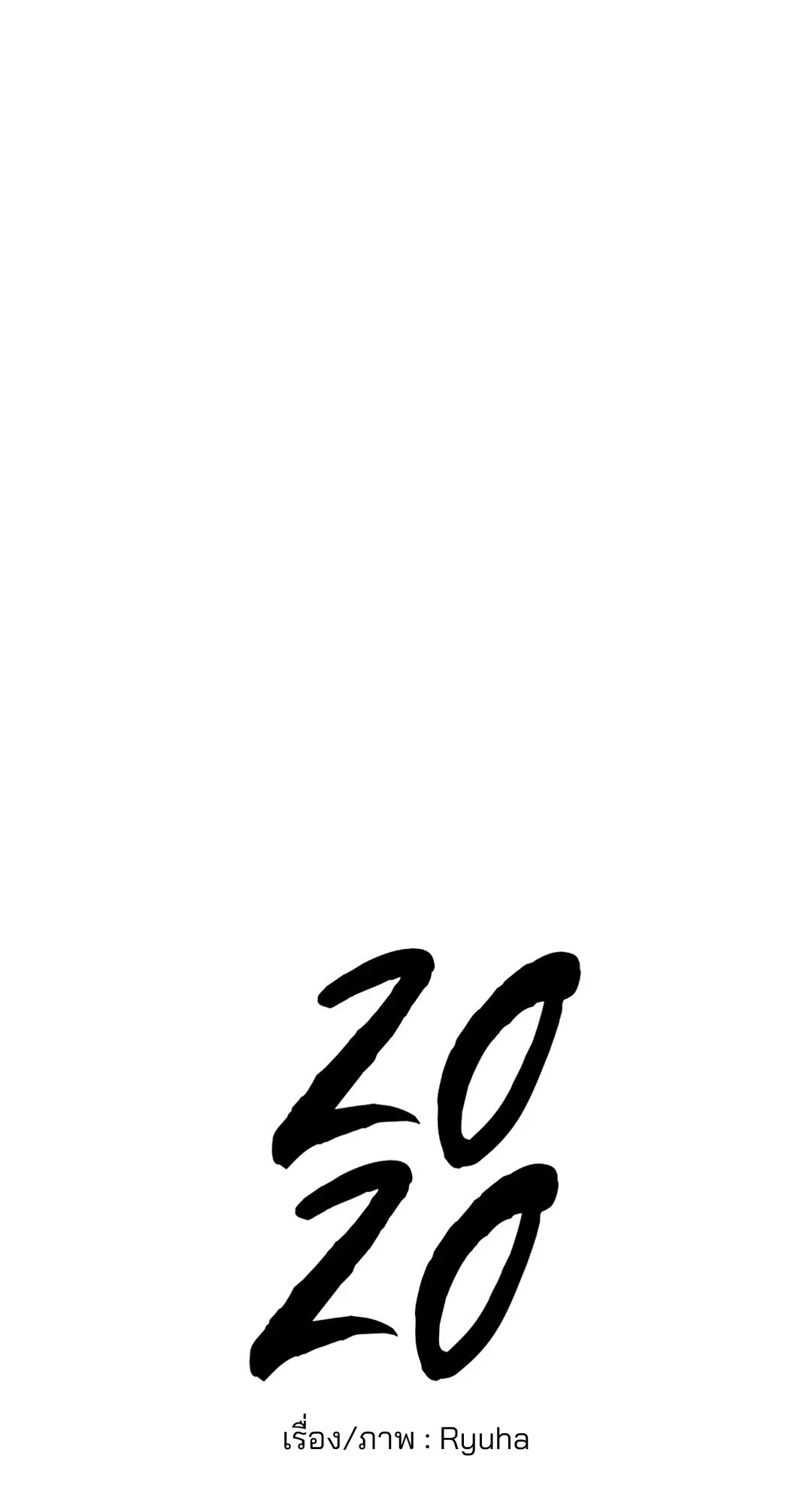 BL 2020 ตอนที่ 564