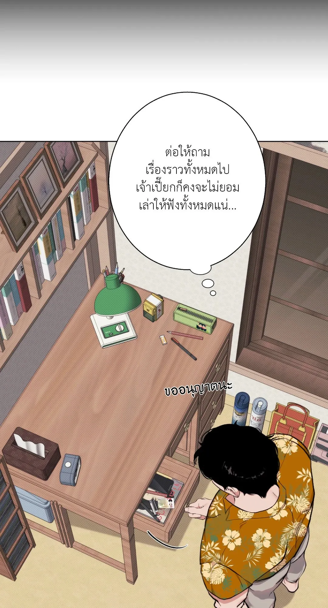 BL 2020 ตอนที่ 569