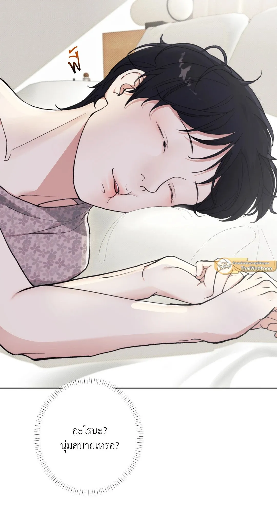 BL 2020 ตอนที่ 574