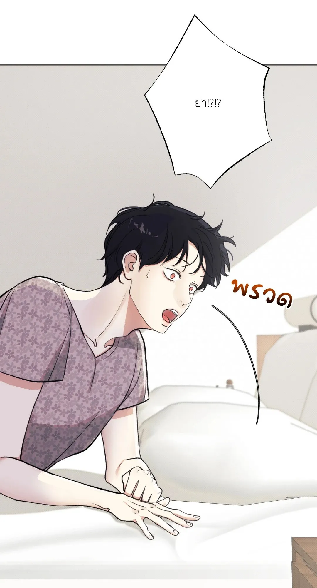 BL 2020 ตอนที่ 575